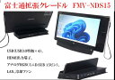 中古 富士通 ArrowsTab 拡張クレードル FMV-NDS15 FMV-AC342A ACアダプタ 付 対応機種QH77/M WQ2/M Q704/H Q704/PV 用