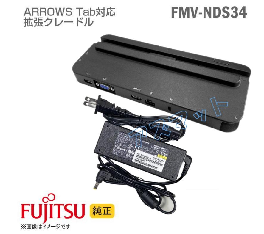 楽天市場】富士通 タブレット acアダプタの通販 楽天市場】富士通 タブレット acアダプタの通販