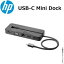  HP  USB-C Mini Dock HSA-Q001PR 1PM64AA#UUF ޥϥ HDMI USB typeC LAN HP Elite x2 1013 G3 ɥå󥰥ơ ǥ