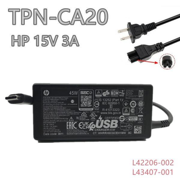 【6/4-6/11限定 全品ポイント5倍】新品 HP Type-C 45W 15V3A TPN-CA20 USB ACアダプター HP TPN-CA20 TPN-DA15 TPN-LA19 Spectre 13 X360 Elite X2 1012 G1対応用