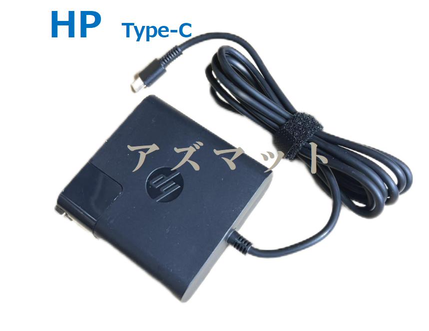 純正品 HP Type-C 65W 20V3.25A TPN-CA06 USB Power Delivery 標準スリム AC HP Elitebook Probook Envy Spectre Chromebook Dragonfly モデル TPN-DA07 TPN-LA12 TPN-AA03 671R2AA#ABJ TPN-CA10 TPN-LA06 対応 アダプター 3