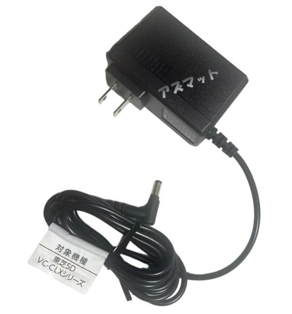 新品 東芝クリーナー用ACアダプタ 東芝5D VC-CLXシリーズ用 AD-D3DA 20.2V 1.25A 掃除機 クリーナー 専..
