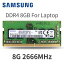 ֿ SAMSUNG ॹ PC4-21300S (DDR4-2666V) 8GB SO-DIMM 260pin Ρȥѥѥ PC4-2666V-SA1-11 ξ̼ (1Rx8) Х륯ʡפ򸫤