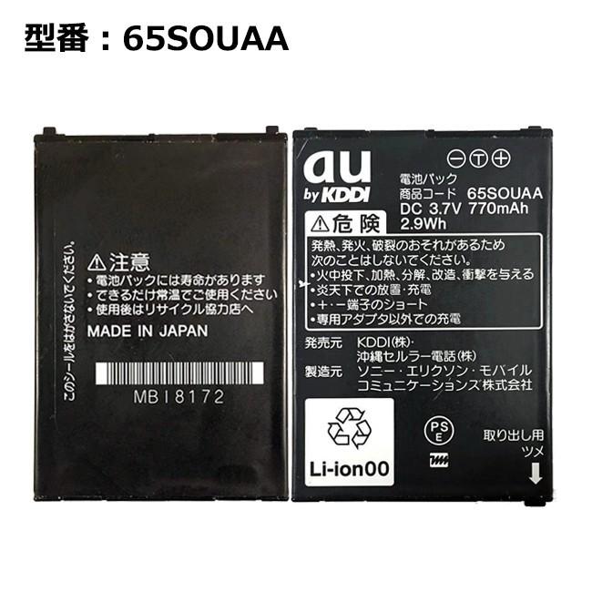 楽天市場】xmini au 携帯 w65sの通販 楽天市場】xmini au 携帯 w65sの通販