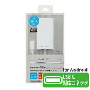 新品 未開封 正規品 急速充電PD対応 USB Type-C SoftBank ソフトバンクモバイル SB-AC20-TCPD 充電器 かんたん携帯11 Android 各携帯キャリア iPhone15 iPad Pro11 Pro12.9 3rd Air4 mini6 ポケットワイファイ AQUOS SH-AC05 au TypeC 共通ACアダプタ02 0602PQA同等