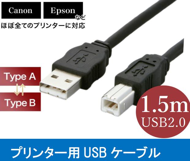 新品 USB2.0 ケーブル A-Bタイプ プリ