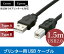 ޥåȳŷԾŹ㤨ֿ USB2.0 ֥ A-B ץ󥿡֥ USB ³ ԡ ѥ ʡ֥ USB֥ ab Canon/Υ HP åޡ ǥ ֥饶 ץ Brother,ץӥΥǥ BSUAB215BK бץ󥿡 ץ󥿡ʼ Х륯ʡפβǤʤ980ߤˤʤޤ