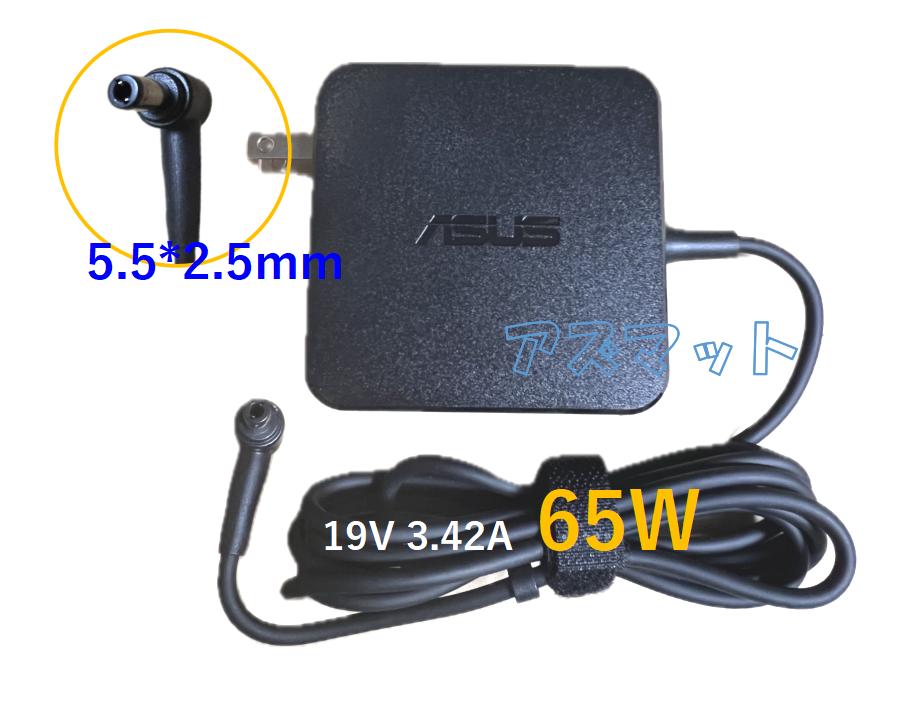 新品 純正 ASUS 19V3.42A 65W ADP-65DW A コレクタ (5.5mm*2.5mm)ACアダプタ EXA1203YH EXA1203XH ADP-65DW B ADP-65GD B ADP-65JH AB AD887320 EXA1208UH ADP-65GD B PA-1650-48 PA-1650-93 VH249HR X551M X551MA X540S X45A X550 X550ZA X551 X551CA R512MA X451MA X751MA