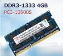 新品 hynix PC3-10600S (DDR3-1333) 4GB SO-DIMM 204pin ノートパソコン用メモリ 両面実装 (2Rx8) バルク品