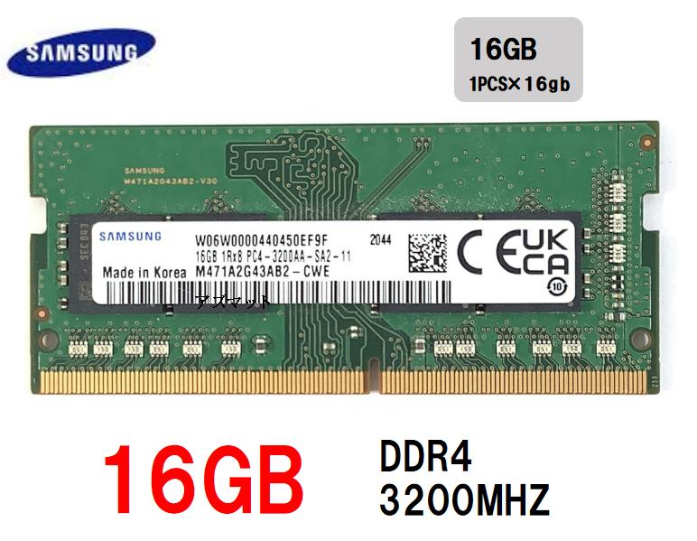 \10/4-10 限定★P5倍/新品 SAMSUNG サムスン PC4-25600 (DDR4-3200AA) 16GB SO-DIMM 260pin ノートパソコン用メモリ PC4-3200AA 両面実装 (1Rx8) バルク品