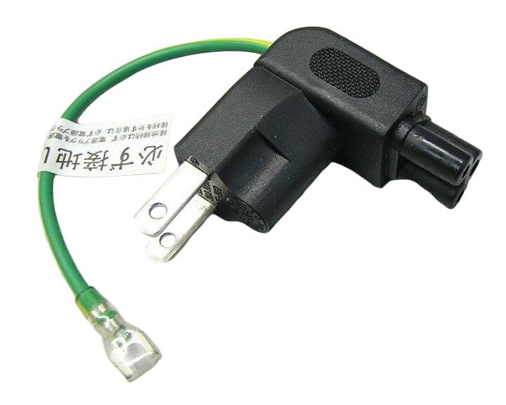 Rakuten - 新品 電気安全規格認定電源アース JET LINETEK 12A/125V LT-109 ミッキー型 ACアダプタ用 L型ダイレクト電源プラグ 変換3Pプラグ PSE認証
