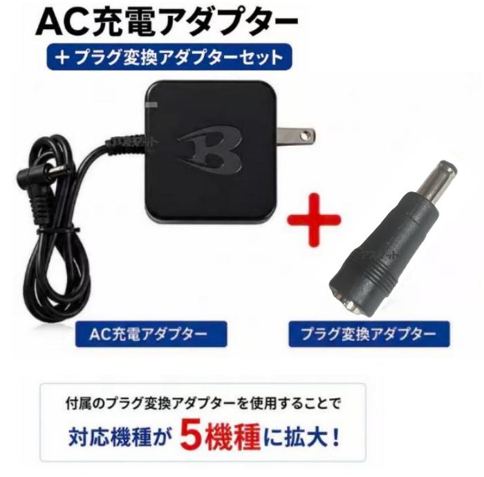 楽天市場】バートル 充電器の通販