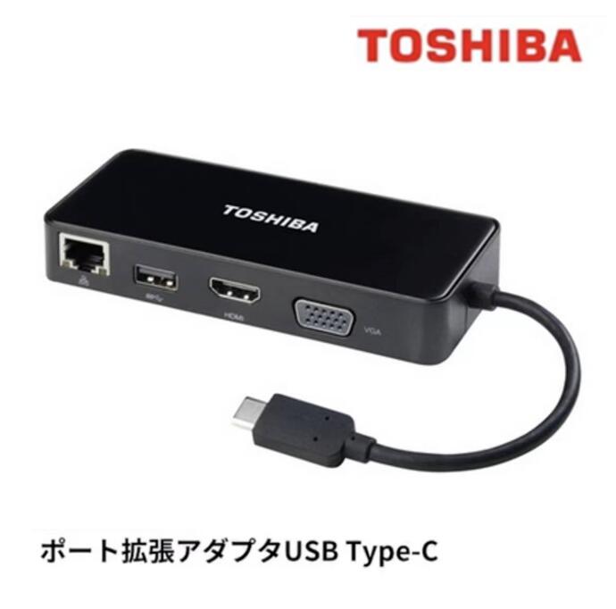 【5/23-27限定 全品ポイント最大20倍】東芝TOSHIBA PA5272U-2PRP USB Type-C ポート拡張アダプタ Type-C対応ポートto HDMI USB3.0 VGA 有線LAN PA5272U-1PRP PA5272U-3PRP PAUAD001対応