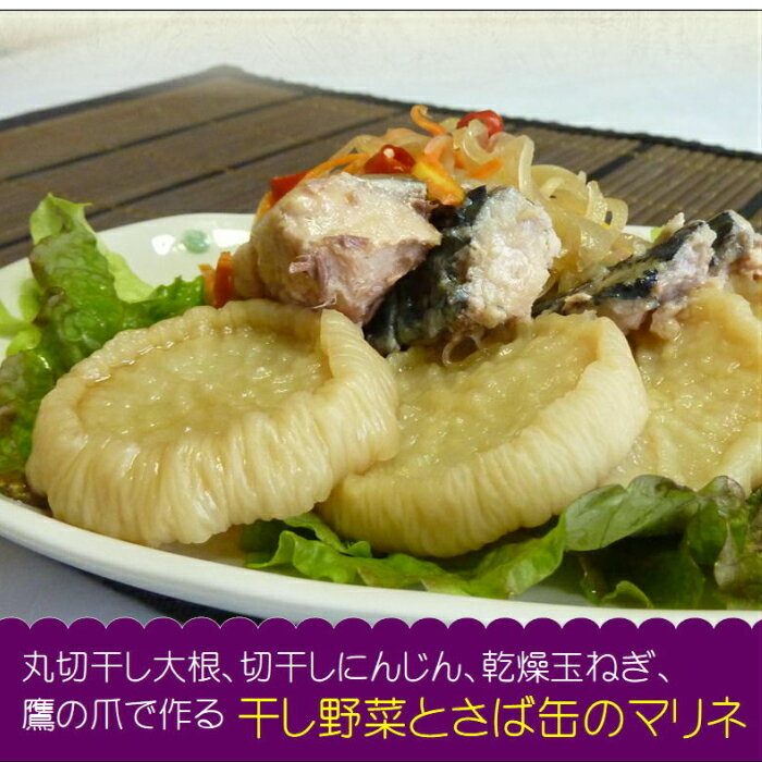 【送料無料】乾燥野菜 国産　丸切干し大根　60g×5（無添加）＊北海道産・農家の手づくり 干し野菜＊ ドライフード　保存食　乾燥大根