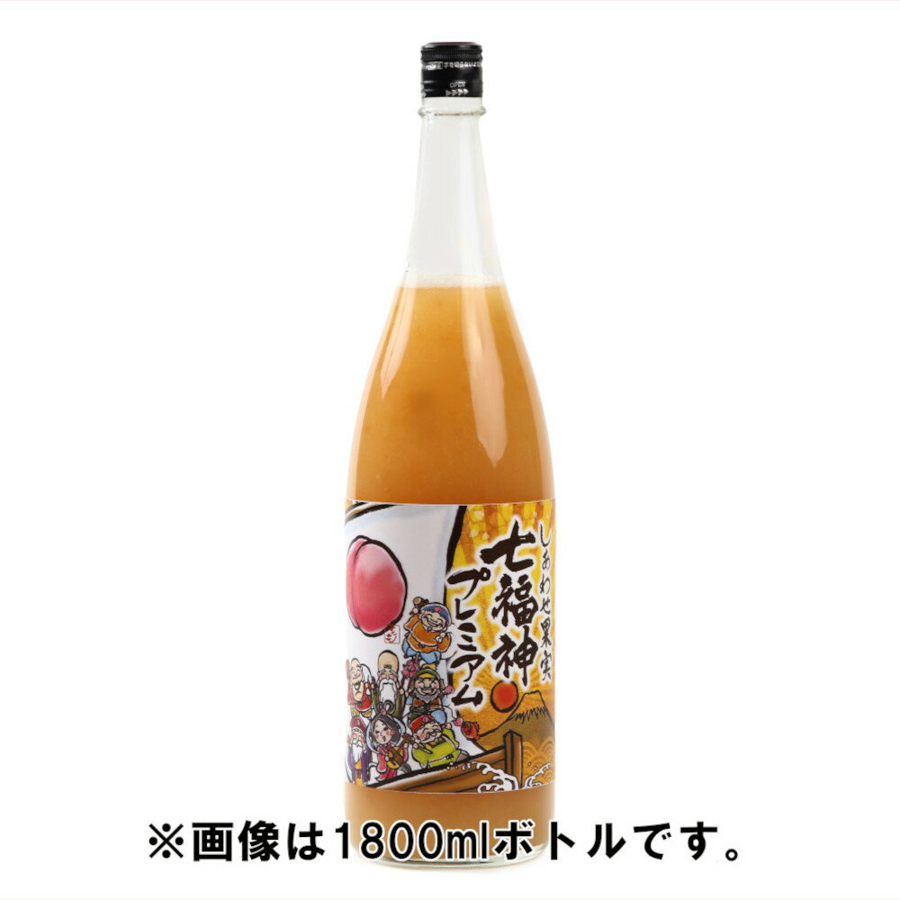 しあわせ果実 七福神プレミアム もも 720ml リキュール 割り材 チューハイ 酎ハイ カクテル 業務用 飲食店 北のさくら ピーチ モモ