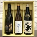 【送料無料!(沖縄は別途送料)】純米大吟醸3種飲み比べギフトセット 720mlx3本 ギフトボックス入り THE福羅 龍の如し まるわらい 清酒 日本酒 御中元 お中元 御歳暮 お歳暮 御年賀 お年賀 御祝 御礼 内祝 父の日 母の日 敬老の日 贈り物 プレゼント 粗品(4)