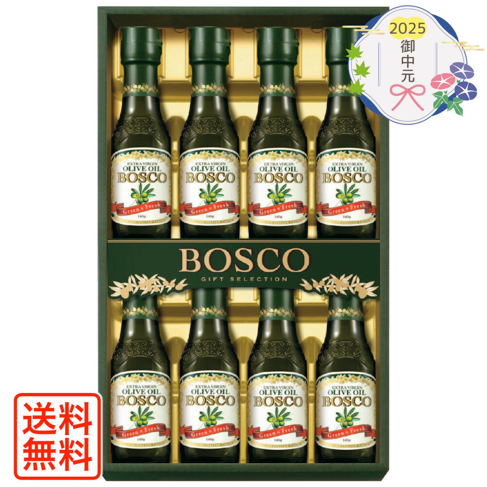 [1002]BOSCO GIFT SET BG-50御中元 お中元 ギフト 贈り物 贈答 ご挨拶 お祝 お礼 お返し 内祝 プレゼント セット 詰め合わせ 人気 おすすめ 送料込み お取り寄せ カタログ 夏 2025