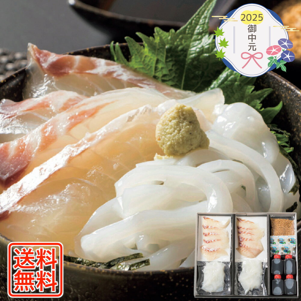 [841]九州産 天然鮮魚海鮮丼の素 TA-4D御中元 お中元 ギフト 贈り物 贈答 ご挨拶 お祝 お礼 お返し 内祝 プレゼント セット 詰め合わせ 人気 おすすめ 送料込み お取り寄せ カタログ 夏 2025