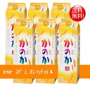 【送料無料！（北海道・沖縄は別途送料）】麦焼酎 かのか 25度1.8リットル×6本　紙パック /1800ml/1.8L / 父の日