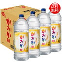 【送料無料!(北海道・沖縄は別途送料)】麦焼酎 かのか 25度 4L 1ケース(4本入り) / 4000ml 4リットル ペットボトル 業務用 大容量 麦かのか