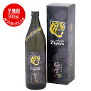 芋焼酎 極芋 タイガースラベル 900ml 専用ギフトボックス入り いも 芋 焼酎 いも焼酎 グッズ ...