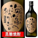 海亀の独り言(うみがめのひとりごと)【黒糖　25度　720ml】 /焼酎