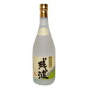 残波(ざんぱ) ホワイト 25度 720ml /泡盛