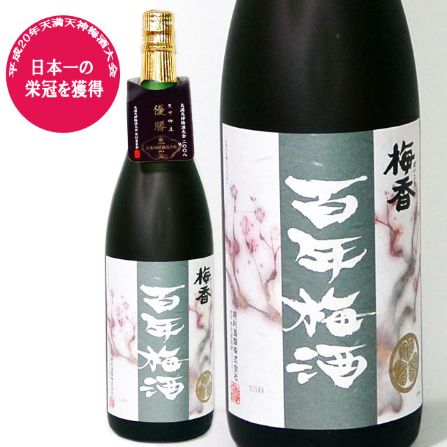 百年梅酒 1800ml うめ酒 ウメ酒