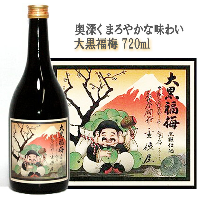 大黒福梅 720ml　～黒糖仕込～ /梅酒 うめ酒 ウメ酒