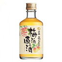 白鶴 梅酒 原酒 300ml /うめしゅ プラムリキュール