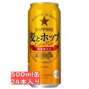 ビールにもっと近い新ジャンルへ。 ビールにもっと近い味わいを実現した新ジャンル。 ビールが好きな皆様にお届けする、このうまさを是非お楽しみください。 【一度にご注文いただけるのは2ケースまでです】 2ケースまで一口で発送できます。 350mlとの組み合わせの場合はそれぞれ1ケースまでです。 原則的に箱に宛名シールを直接貼っての発送となります。 梱包の際、バンドの締め付け跡が外装カートンにつきます。ご了承下さい。 【ご一読のうえご注文をお願いします。】 ◆本品はご注文合計が15,000円以上でも送料無料ではございません。 当店にてご注文を確認後に梱包サイズに応じて送料を加算させていただきます。 ◆リニューアルやキャンペーンなどにより、掲載情報とお届け品が異なる場合があります。