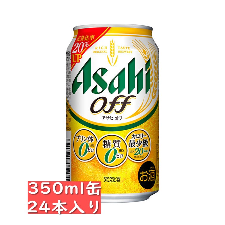 アサヒ Off オフ 350ml 24缶入り / ビー