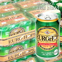 No 11 ユーロホップ 第4のビール 汝らビールを愛せよ