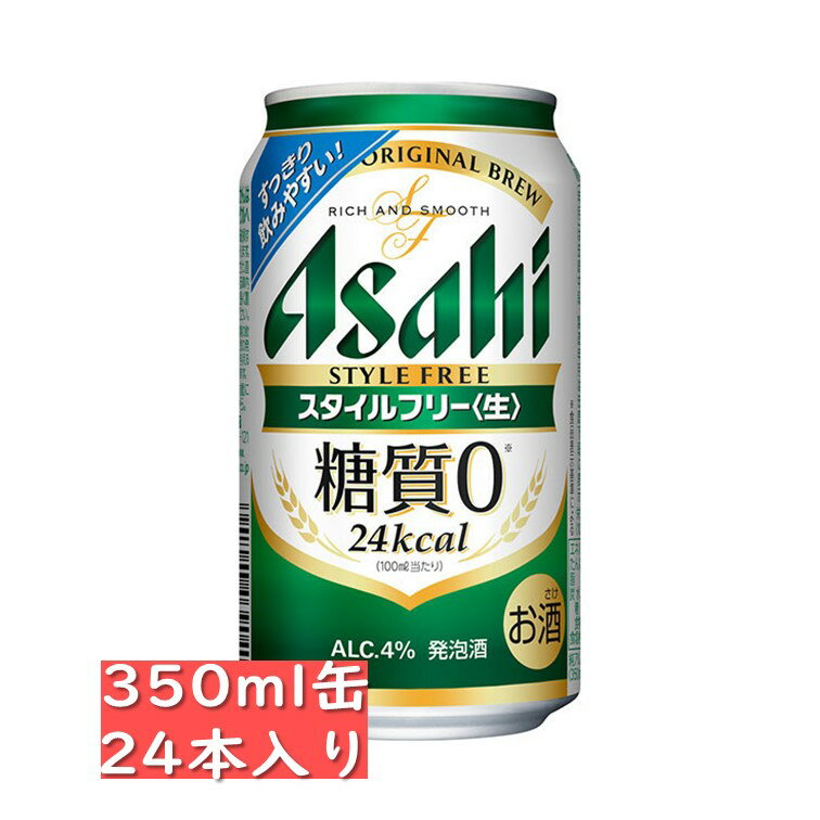 【一度にご注文いただけるのは2ケースまでです】350mlのみの場合、2ケースまで一口で送れます。 500mlとの組み合わせの場合はそれぞれ1ケースまでです。 原則的に箱に宛名シールを直接貼っての発送となります。 梱包の際、バンドの締め付け跡が外装カートンにつきます。ご了承下さい。 【ご一読のうえご注文をお願いします。】 ◆本品はご注文合計が15,000円以上でも送料無料ではございません。 当店にてご注文を確認後に梱包サイズに応じて送料を加算させていただきます。 ◆リニューアルやキャンペーンなどにより、掲載情報とお届け品が異なる場合があります。