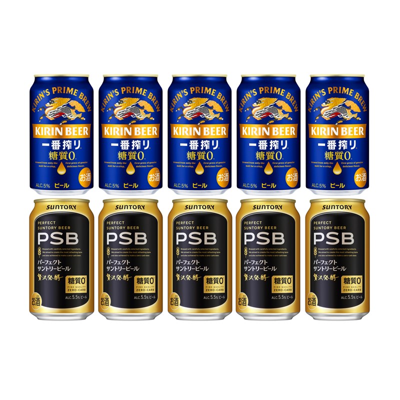 【送料無料(北海道・沖縄は別途)!】 【10本】話題の糖質ゼロ ビール 2種類 飲み比べ10缶セット 一番搾り 糖質0・パーフェクト サントリービール 350m...