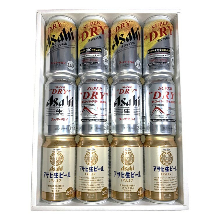 お中元・お歳暮・プレゼントに!アサヒビール生ジョッキ缶 スーパードライ マルエフ 3種12缶ギフトセット/ビールセット/アサヒビール/贈り物/贈答品 / 御中元...