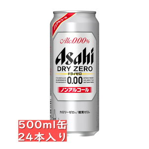 アルコール 0.00％【ノンアルコールビールテイスト】アサヒ ドライゼロ 500ml 24缶入り /...