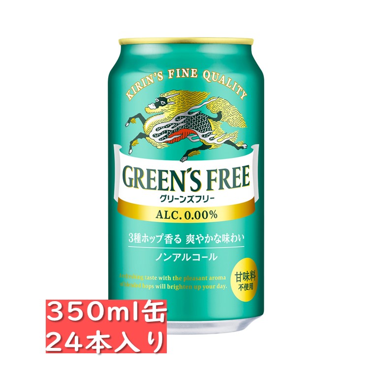 アルコール分 ： 0.00% 100mlあたり栄養成分 ： エネルギー 9kcal／ たんぱく質 0.1g ／ 脂質 0g ／炭水化物 2.2g (糖質 2.1g、食物繊維 0〜0.1g) ／食塩相当量 0〜0.02g ／ ナトリウム 検出せず ／ プリン体 0〜3.2mg 原材料名 ： 麦芽（外国製造）、大麦、米発酵エキス、ホップ／炭酸 【一度にご注文いただけるのは2ケースまでです】 2ケースまで一口で発送できます。 500mlとの組み合わせの場合はそれぞれ1ケースまでです。 原則的に箱に宛名シールを直接貼っての発送となります。 梱包の際、バンドの締め付け跡が外装カートンにつきます。ご了承下さい。 【ご一読のうえご注文をお願いします。】 ◆本品はご注文合計が15,000円以上でも送料無料ではございません。 当店にてご注文を確認後に梱包サイズに応じて送料を加算させていただきます。 ◆リニューアルやキャンペーンなどにより、掲載情報とお届け品が異なる場合があります。自然生まれのおいしい良質ノンアルコールビール