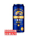 キリン一番搾り 糖質ゼロ 500ml 24缶入り/御中元 お中元 御歳暮 お歳暮 御年賀 お年賀 御祝 御礼 内祝 父の日 母の日 敬老の日