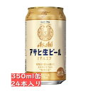 アサヒ生ビール マルエフ 350ml 24缶（1ケース） / CM 新垣結衣