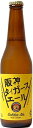 【1本】タイガースエール 330ml \\クール発送//クラフトビール タイガースビール 阪神タイガース 甲子園