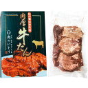 [81061]☆母の日ギフト☆杜の都仙台名物「肉のいとう」肉厚牛たん塩味 (T5-5) / ギフト 贈り物 贈答 プレゼント 人気 おすすめ 送料無料 2024 2