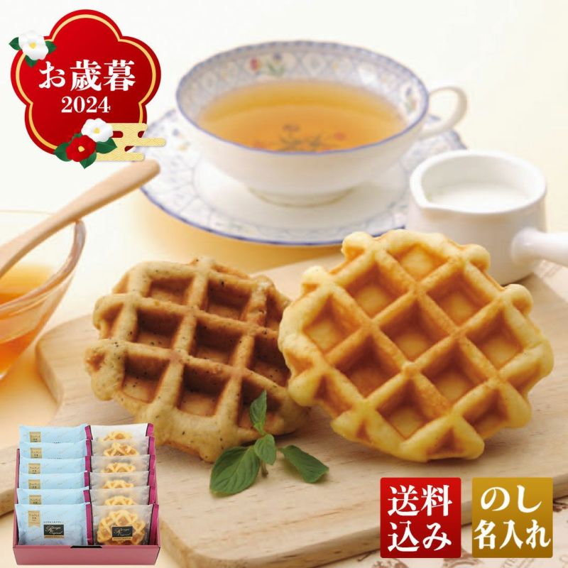 [ 530 ] 「れんがハニーガーデン」ハニーワッフルギフト R20-8A 御歳暮 お歳暮 ギフト 贈り物 贈答 ご挨拶 お祝 お礼 お返し 内祝 プレゼント セット 詰め合わせ 人気 おすすめ 送料込み お取り寄せ カタログ 冬 2024年のサムネイル