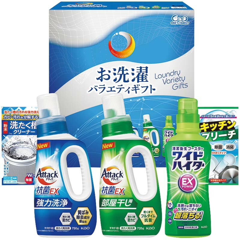 [1042]お洗濯バラエティギフト MAM-30P御歳暮 お歳暮 ギフト 贈り物 贈答 ご挨拶 お祝 お礼 お返し 内..