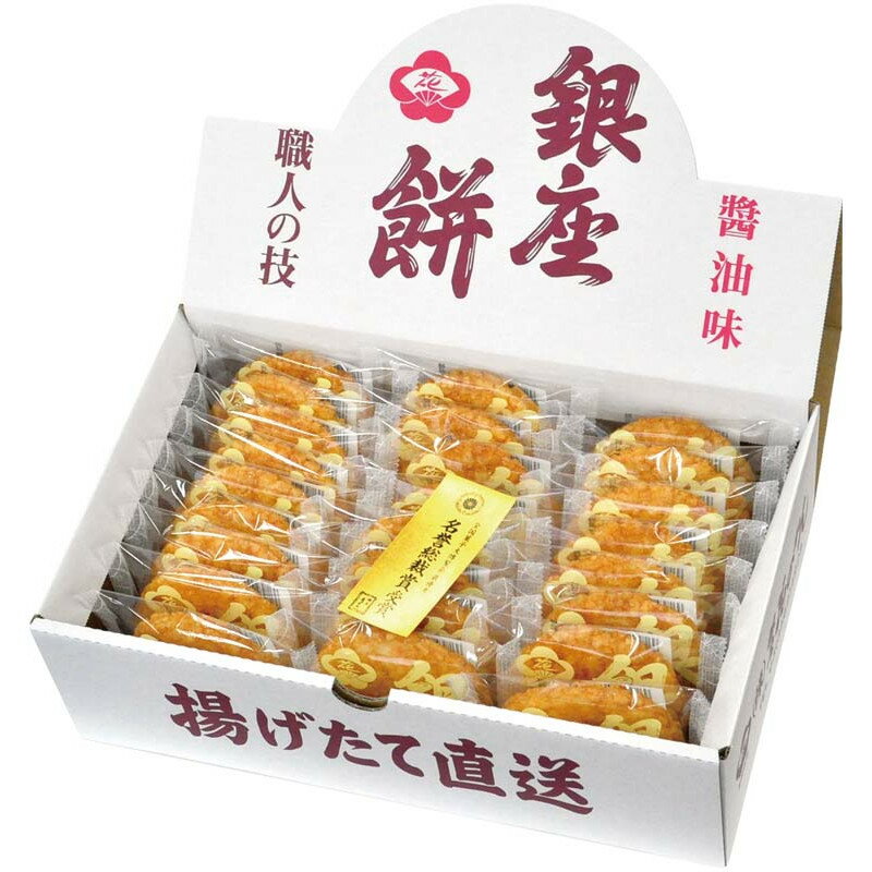 [908]銀座花のれん 銀座餅 GZ27御歳暮 お歳暮 ギフト 贈り物 贈答 ご挨拶 お祝 お礼 お ...