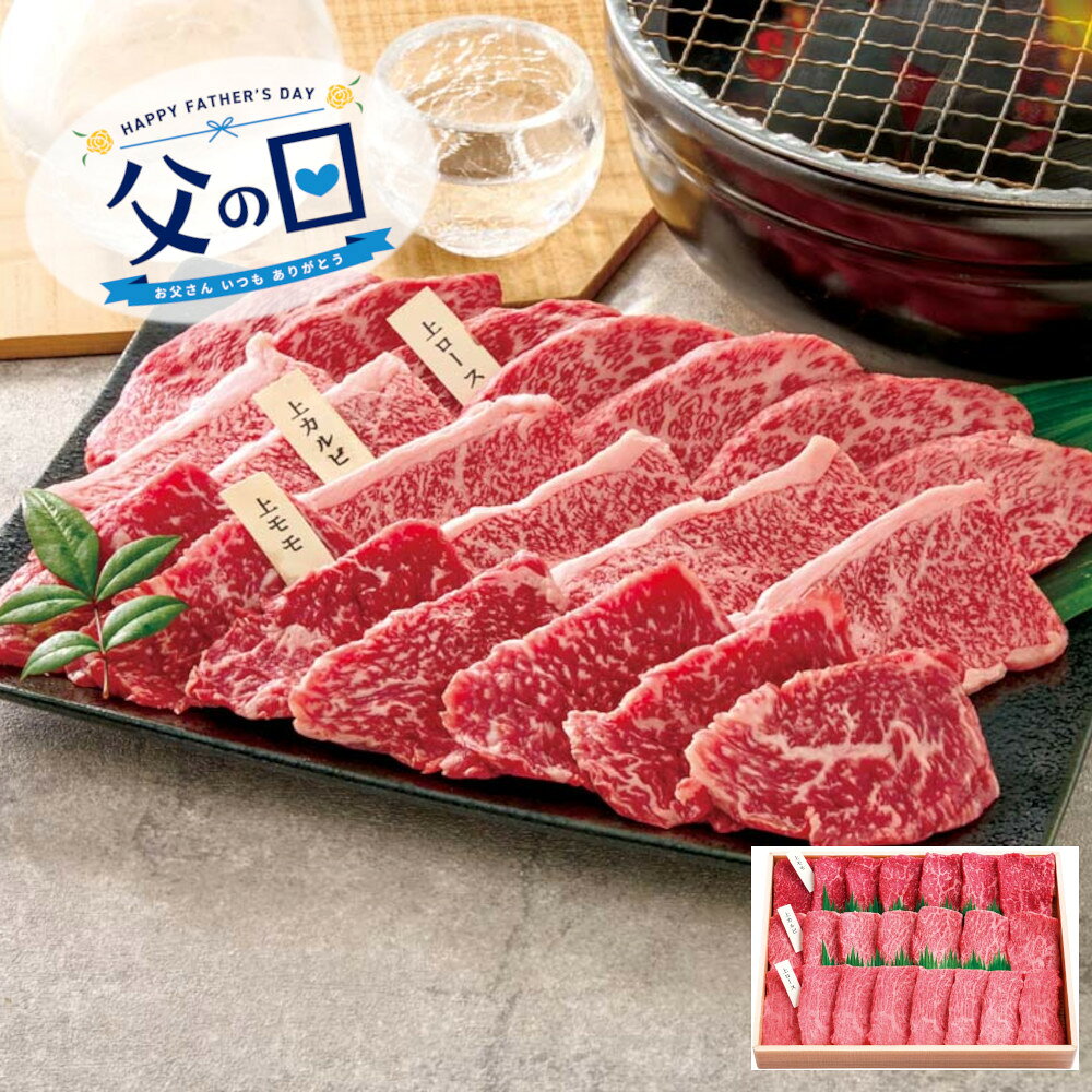 Rakuten - [91025]☆父の日ギフト☆宮崎牛 焼肉食べ比べ（5等級） Y5-4Yギフト 贈り物 贈答 プレゼント 人気 おすすめ 送料無料 2026 父の日