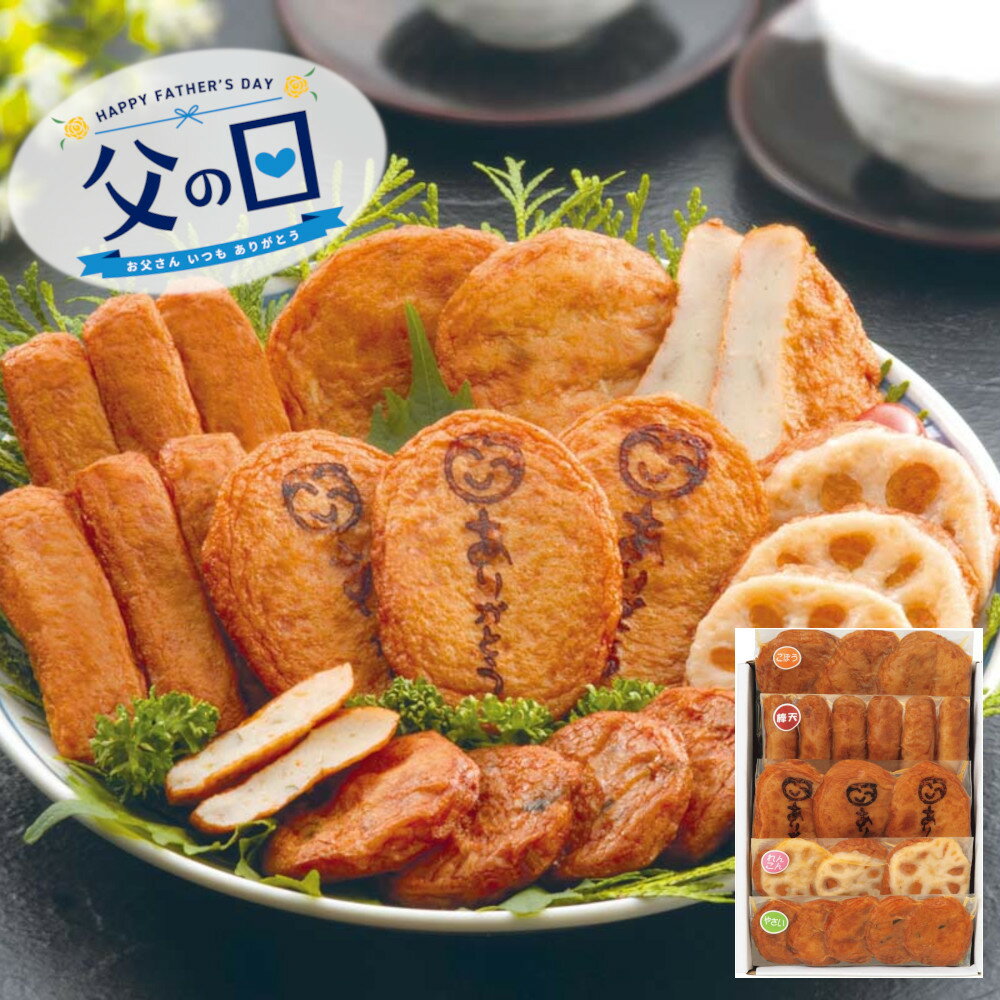 Boiled Fish Paste - [91030]☆父の日ギフト☆松野下蒲鉾 ありがとうさつま揚げ FD12Sギフト 贈り物 贈答 プレゼント 人気 おすすめ 送料無料 2026 父の日
