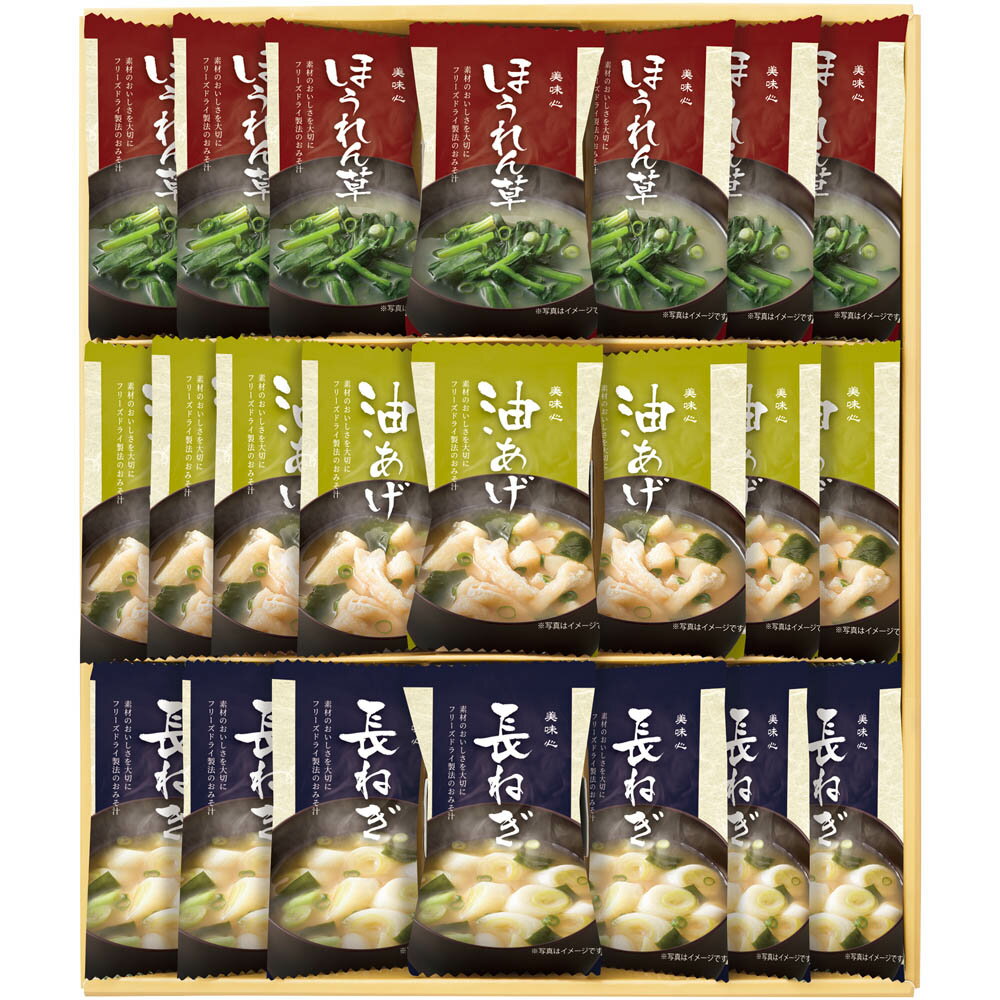 樂天商城 - 【1055】フリーズドライ味噌汁ギフト TK-BES御中元 お中元 ギフト 贈り物 贈答 ご挨拶 お祝 お礼 お返し 内祝 プレゼント セット 詰め合わせ 人気 おすすめ 送料込み お取り寄せ カタログ 夏 2026