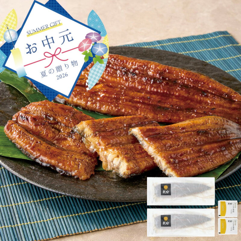 【531】鰻楽 うなぎ長蒲焼 QN2250御中元 お中元 ギフト 贈り物 贈答 ご挨拶 お祝 お礼 お返し 内祝 プレゼント セット 詰め合わせ 人気 おすすめ 送料込み お取り寄せ カタログ 夏 2026 azumazuru-10017752 ワインスクエアー・アズマヅル パッケージ画像