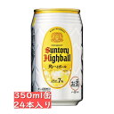 サントリー角ハイボール 350ml 24缶入り / 父の日